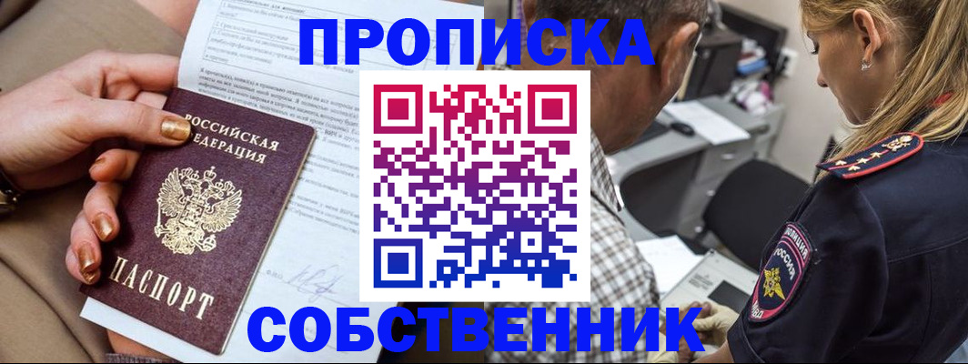 миграционный учет в Омутнинске