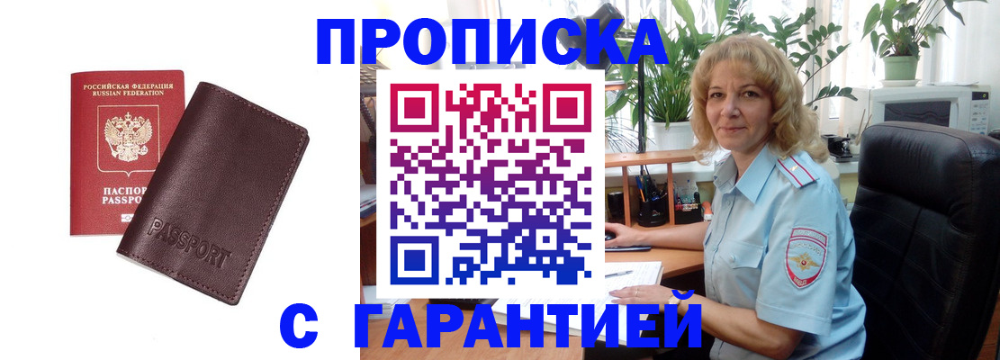 пропишу в квартире в Омутнинске