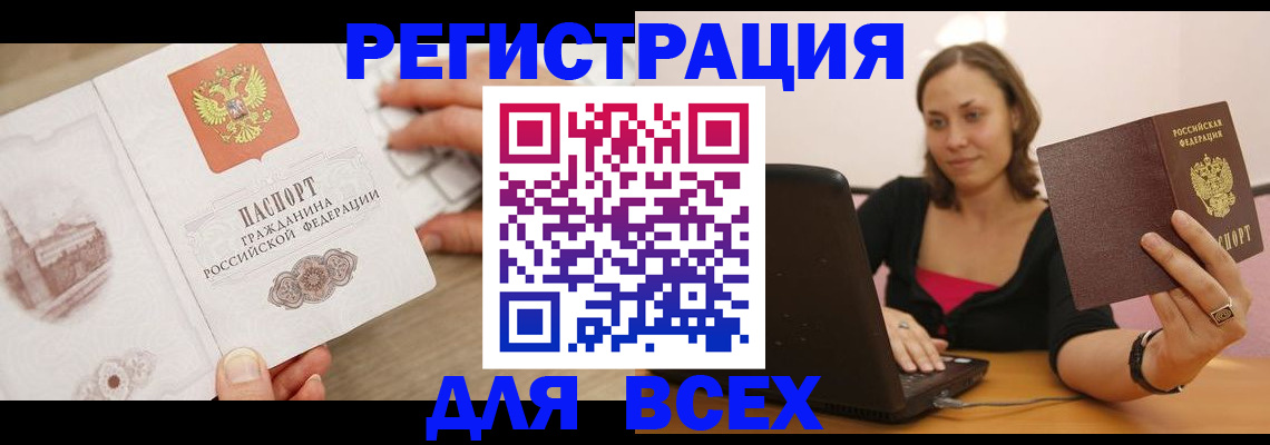 временная регистрация собственник в Омутнинске