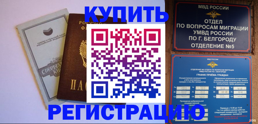 прописка гарантия в Омутнинске